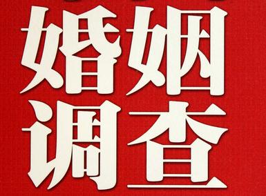 「峨边彝族自治县福尔摩斯私家侦探」破坏婚礼现场犯法吗？