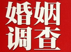 结婚后对对方的信任尤其重要-峨边彝族自治县福尔摩斯私家侦探